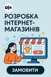 Разработчик сайтов, заказать сайт, Сайт под ключ, Интернет магазин