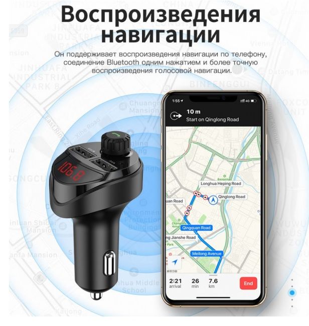 Автомобильное зарядное устройство KUULAA LC01 c FM Bluetooth USB c FM