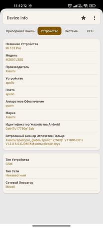Xiaomi Mi 10T Pro 8+3/256 (или обмен..)