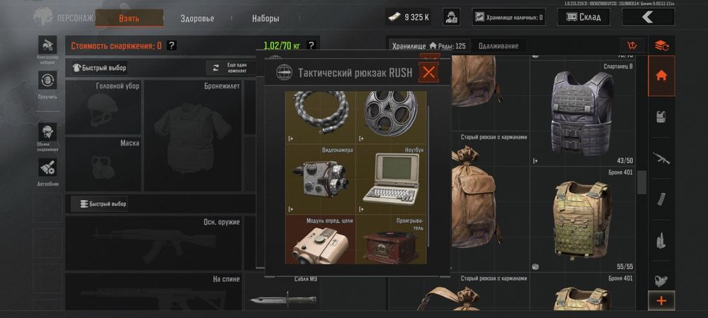 Аккаунт Arena Breakout