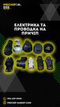 Вилка та розетка /на авто, на прицепы / Электрика мама-папа на прицеп