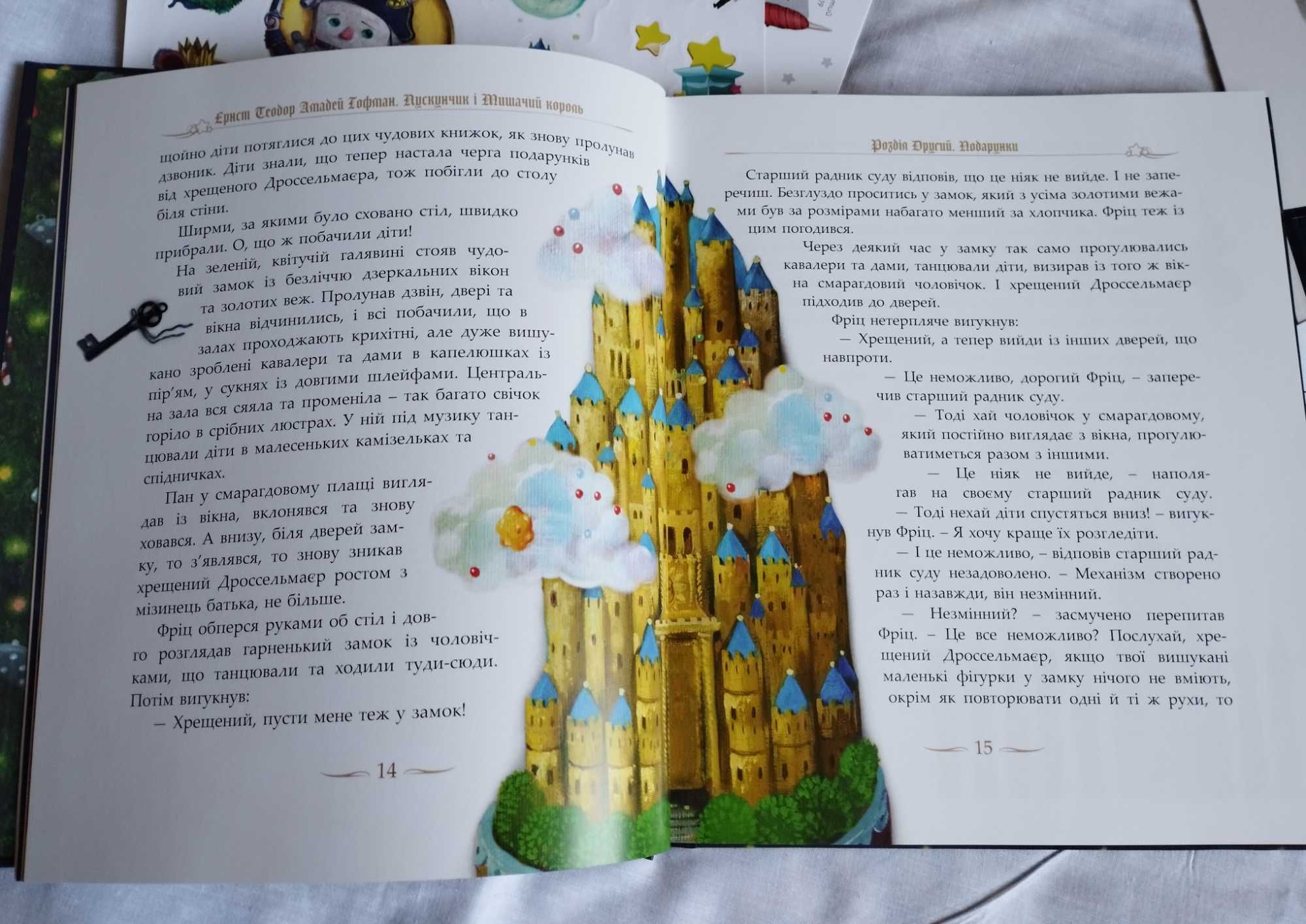 Интерактивная детская книга Щелкунчик