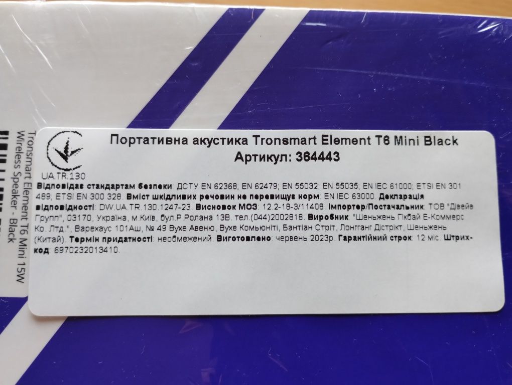 Портативна акустика Tronsmart T6 Mini