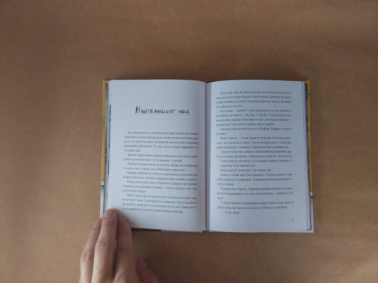 Продам нову книгу " Котик, Півник, Шафка"  Олександр Михед