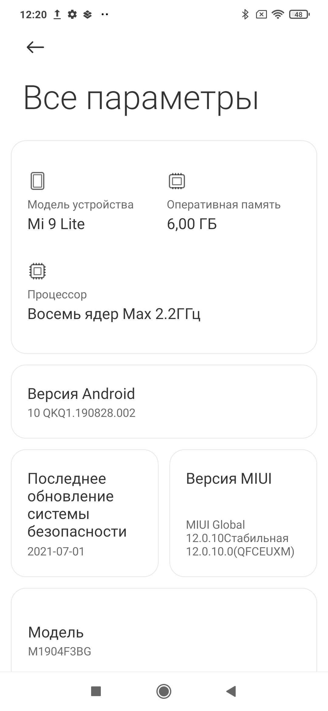 Мобильный телефон Xiaomi Mi 9 Lite 6/64GB