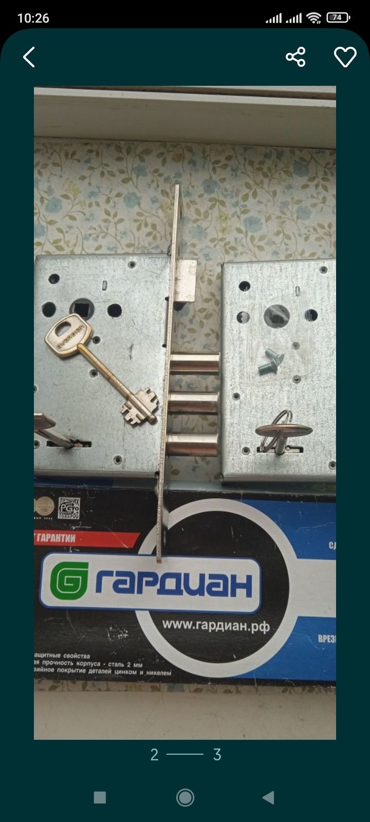 Замок врезной Гарниер.