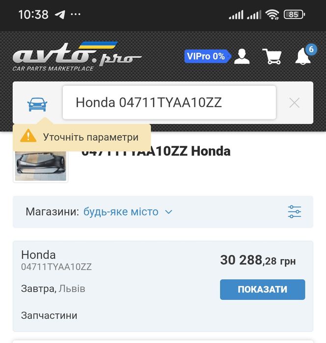 Бампер Acura MDX 2023