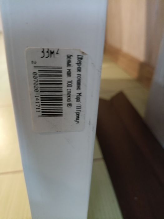 Двери межкомнатные ПВХ