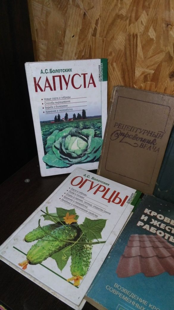 Книги для обмена на продукты