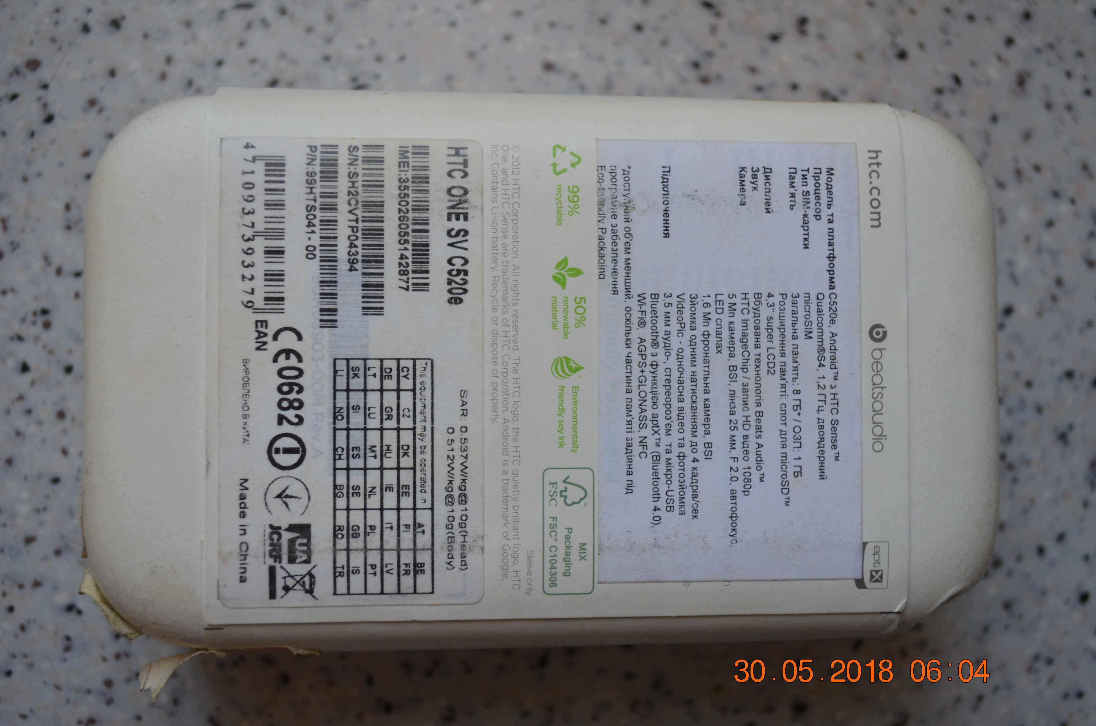 HTC One SV C520e