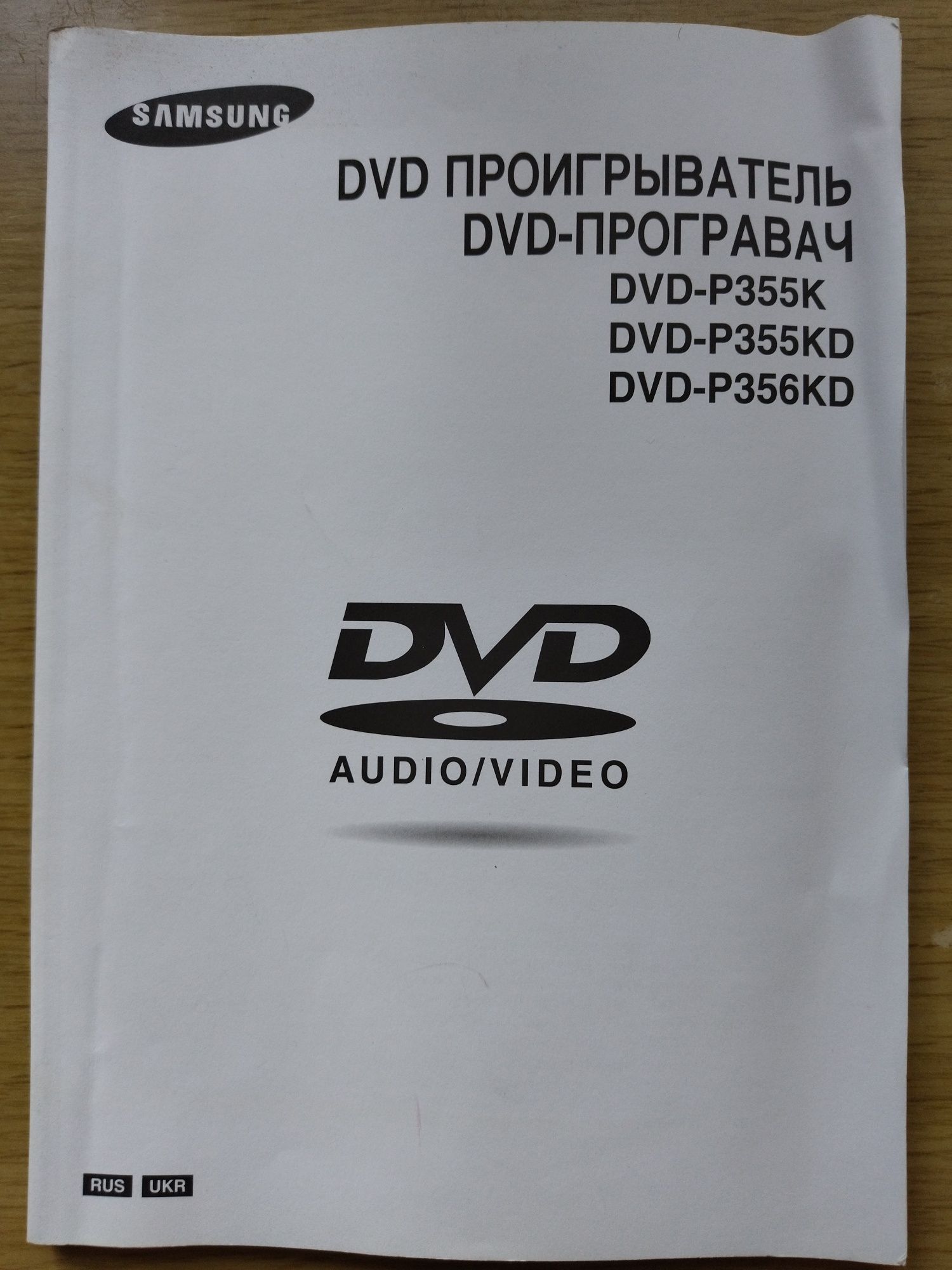 DVD player, б/у, рабочий.