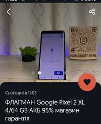 Google pixel 2xl 3 200грн