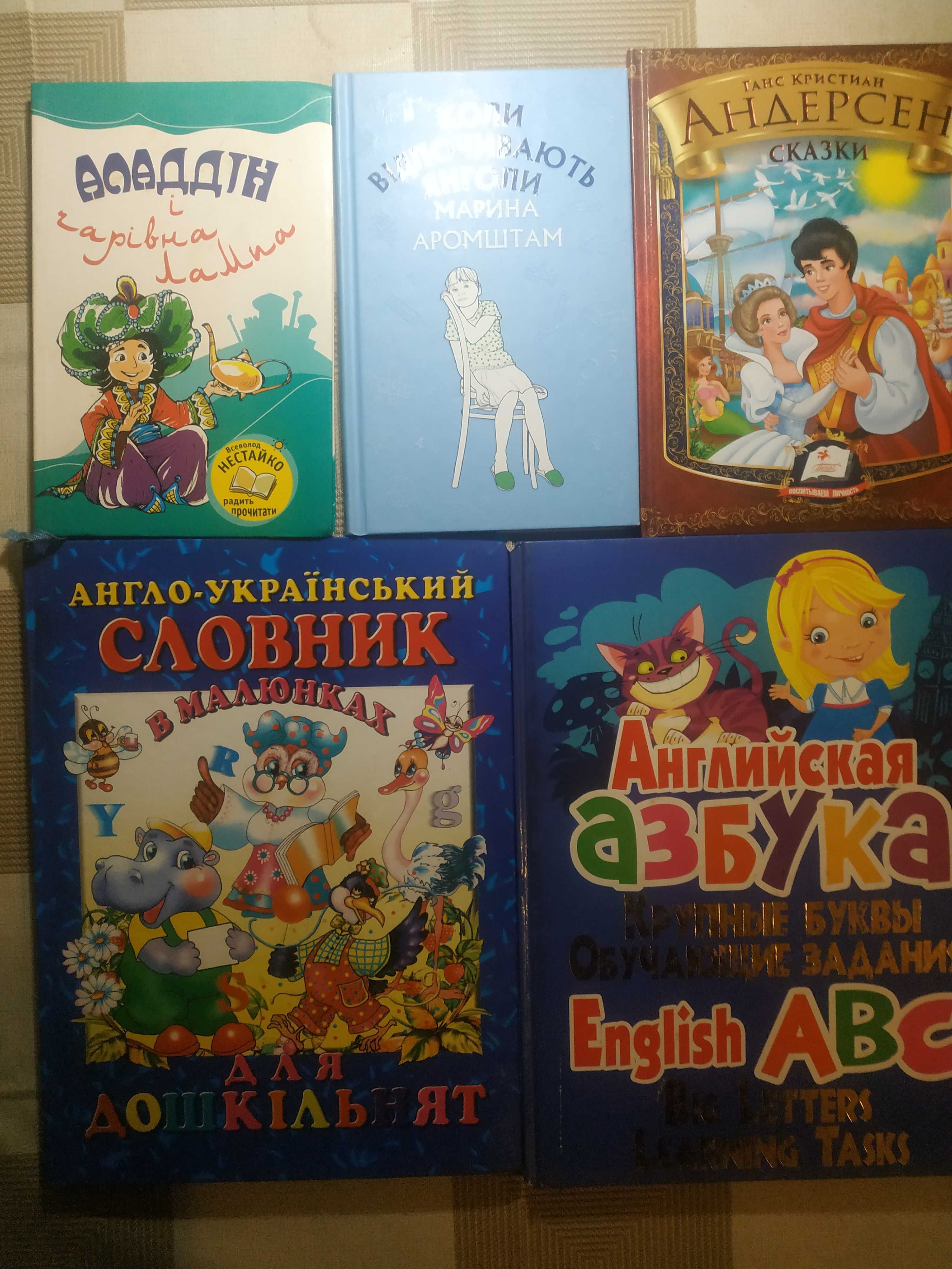 Сучасні дитячі книжки