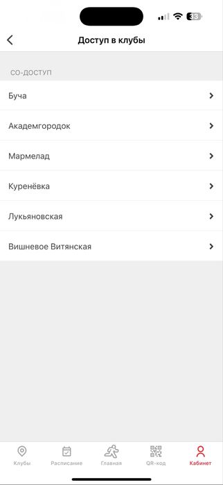 Сетевой абонемент спортлайф Sportlife
