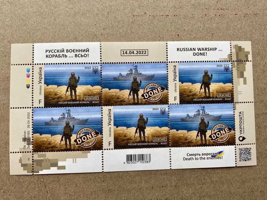 марки украинские