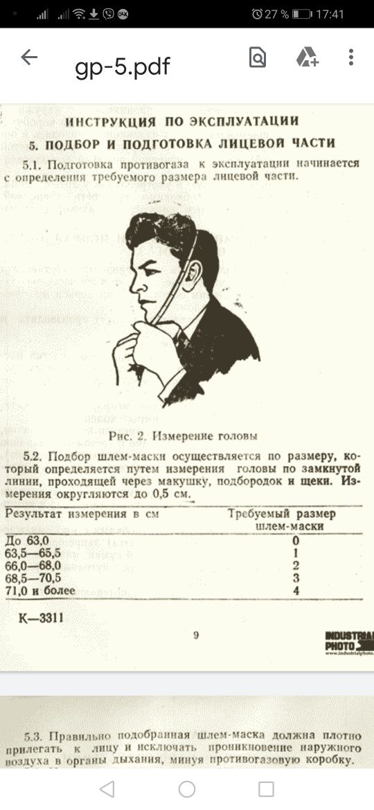 Противогазы протигаз ГП-5 (комплект) фильтр