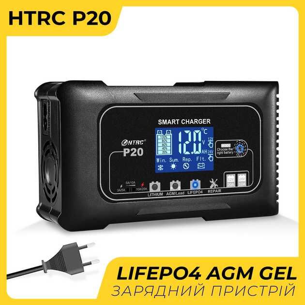 Зарядний пристрій HTRC P20 на 20А 12-24В для LiFePo4 AGM GEL
