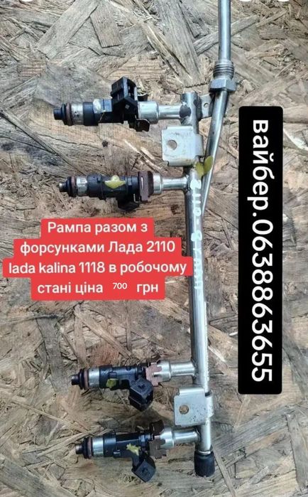 Рампа форсунками Лада 2110 2111 2112