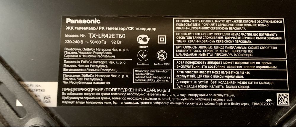 Телевизор Panasonic