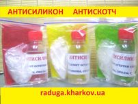 Антисиликон, антискотч, обезжириватель, растворитель, Германия (100мл)