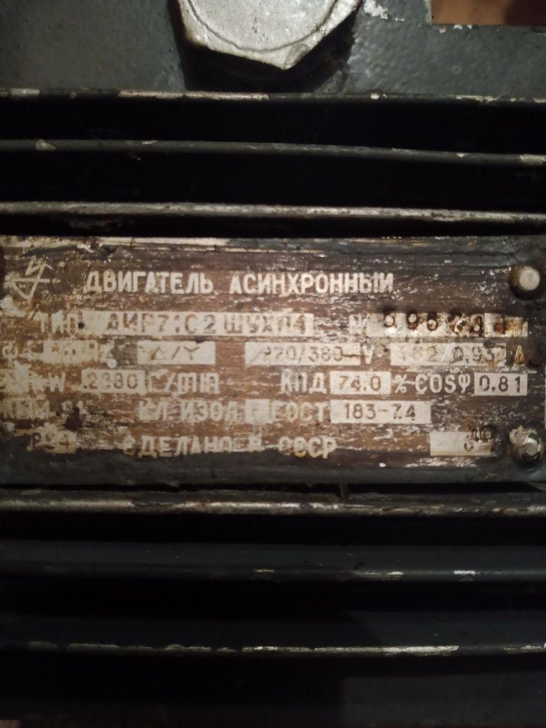 Мотор двигун до промислової швейної машинки