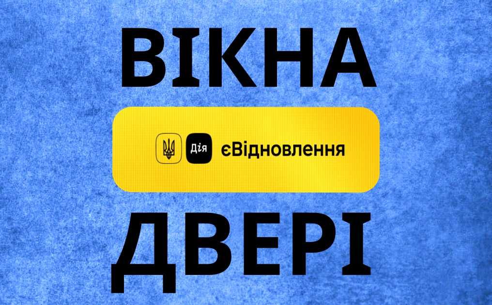 Сучасні вікна, балкони, лоджії