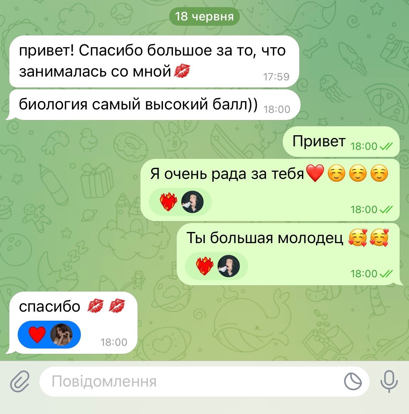 Репетитор з БІОЛОГІЇ та ХІМІЇ