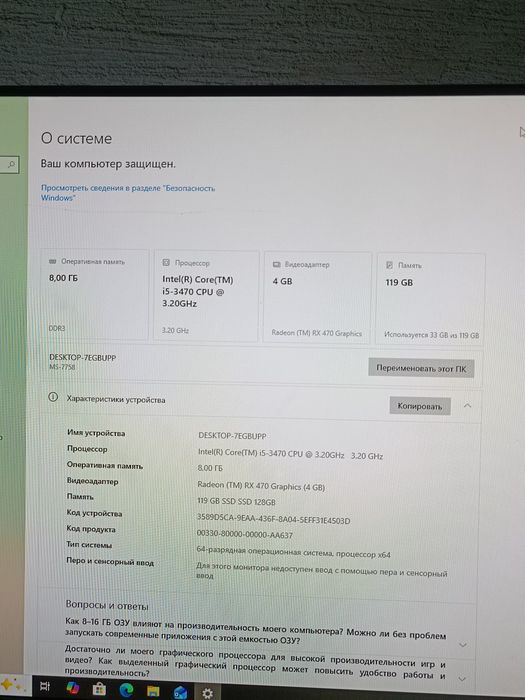 Игровой компьютер, i5 RX 470 ПК для игр монитор клавиатура
