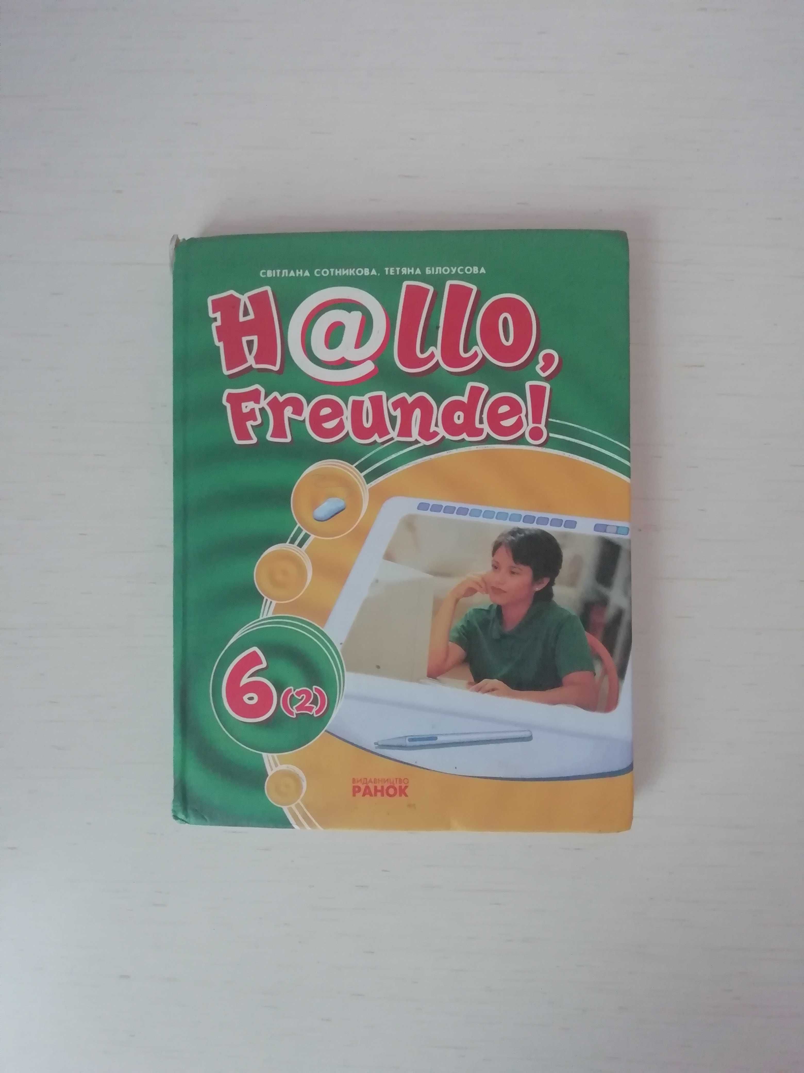 Підручник німецької мови Hallo, Freunde 6 клас