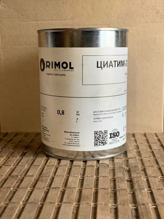 Циатим 203  ( 0,8 кг )