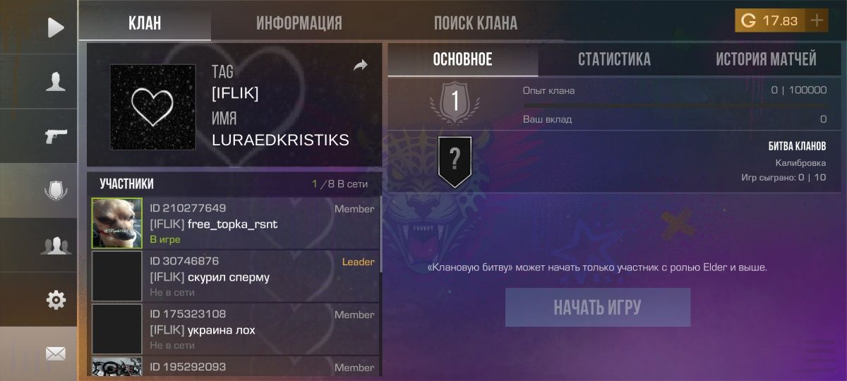 Продам акаун в стендоффі 2