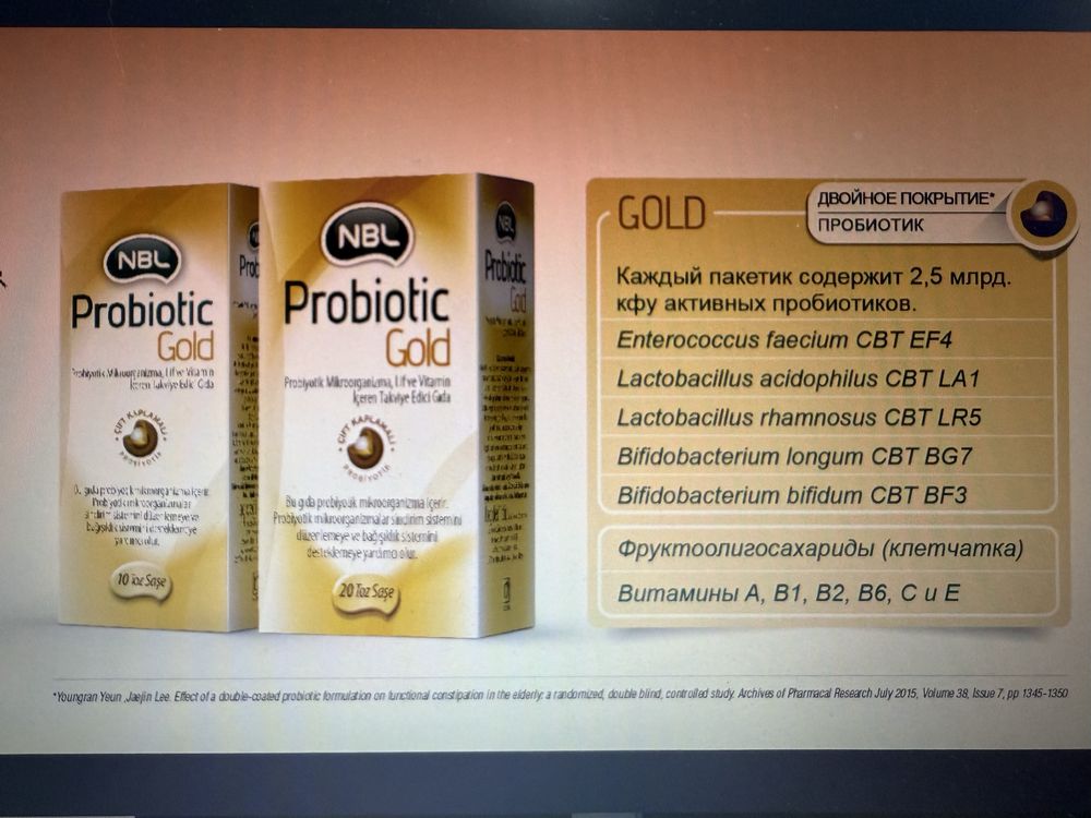 Пробіотик NBL probiotic Gold