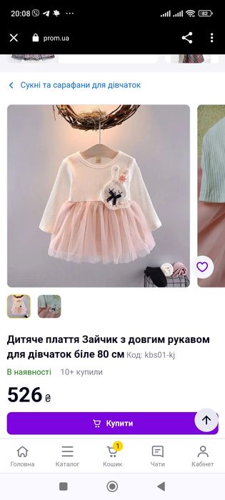 Плаття, сукні. Розмір 74