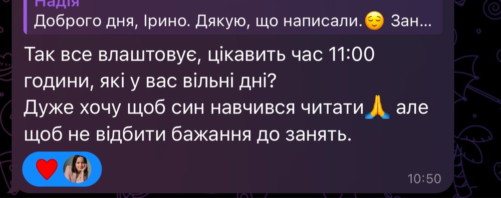Сучасна онлайн підготовка дітей до школи, допомога з навчанням 1-5кл