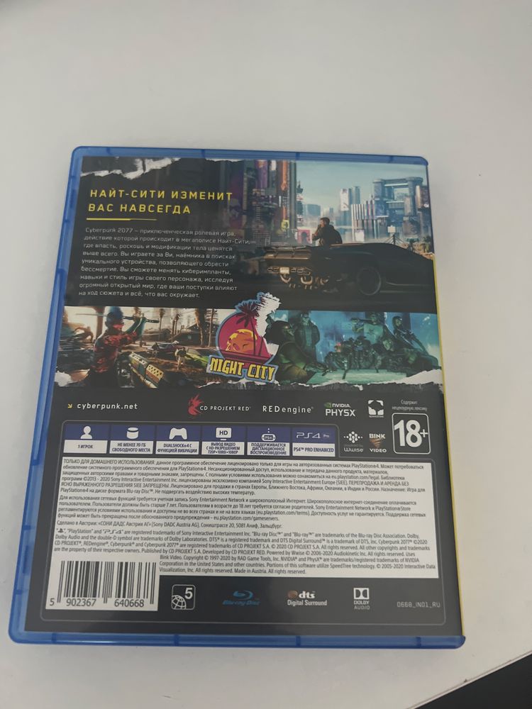 Cyberpunk 2077 ps4/ps5 диск