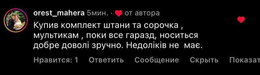 Літній комплект форми вітрівка + штани