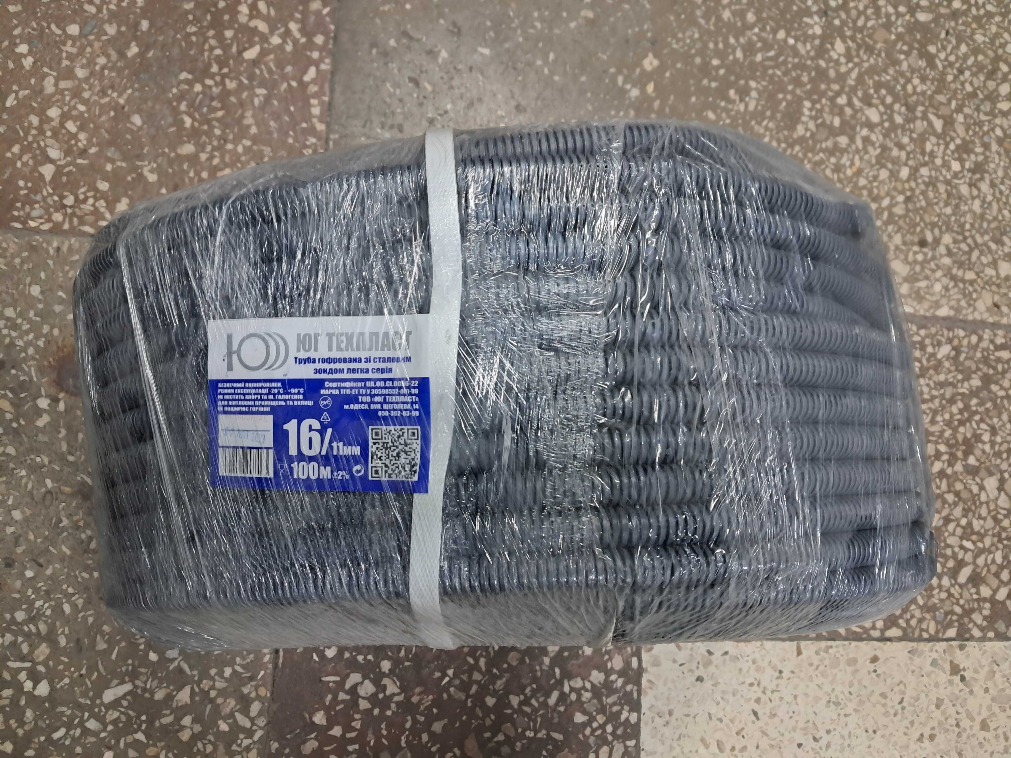 продам новий кабель GAL-KAT та трубу гофровану
