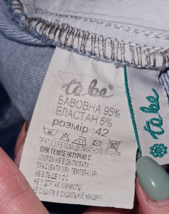 Джинси для вагітних
