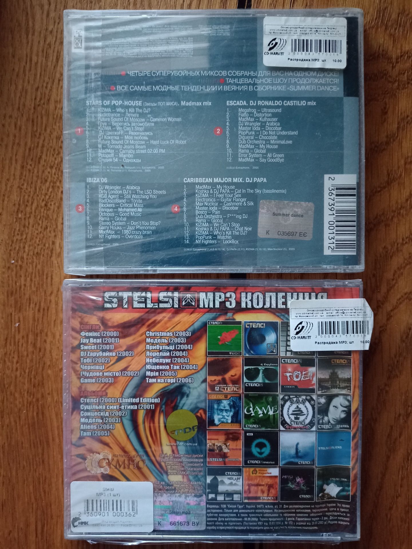 MP3 Dj Gans, Stelsi, Vol'D'Mair, збірки. Нові, ліцензія