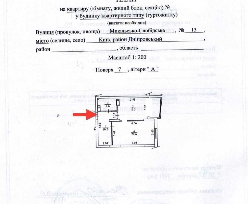 Продаж 1к квартири з видом на Дніпро ЖК Русанівська гавань