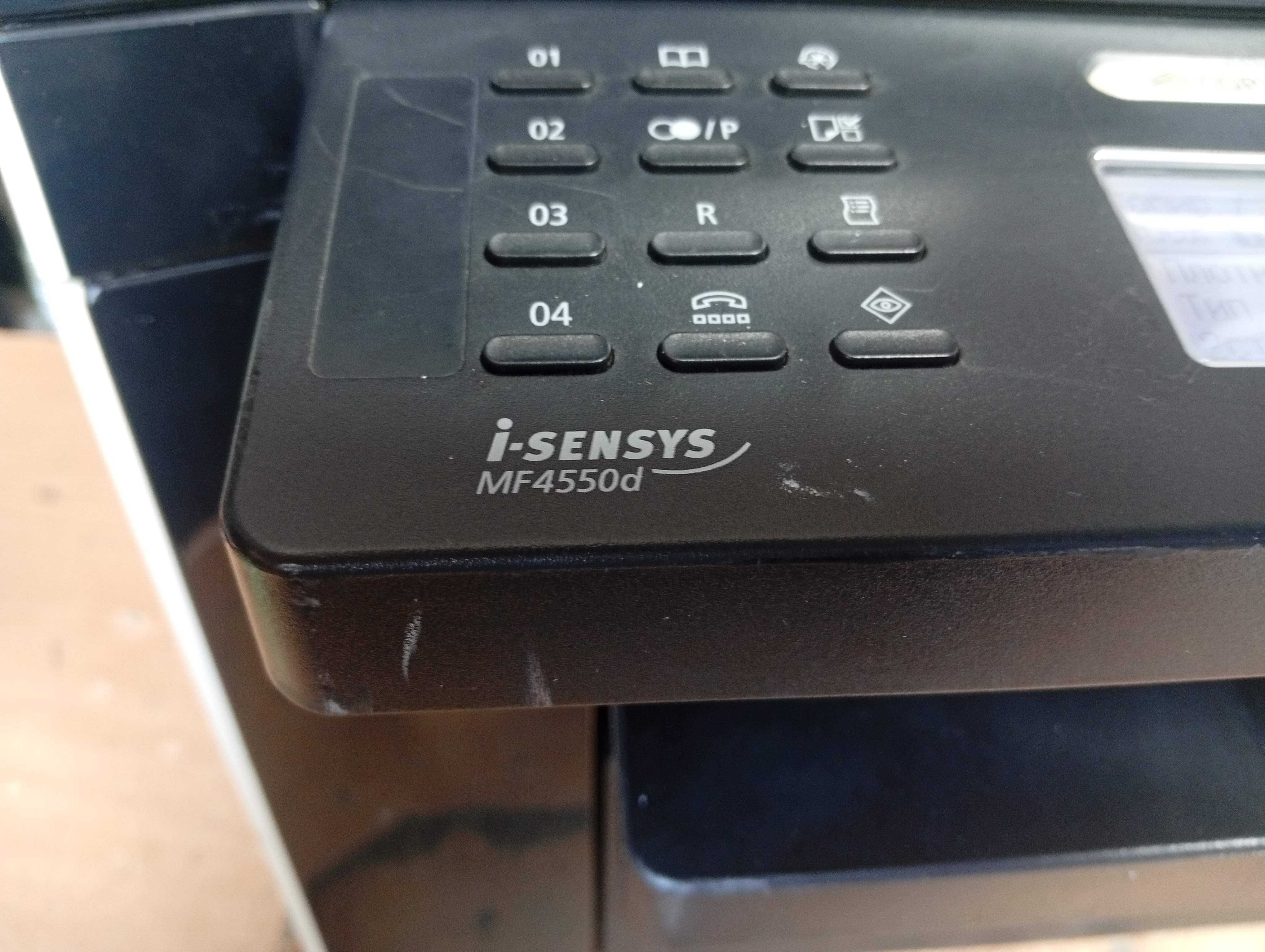 Лазерний БФП Canon i-SENSYS MF4550d з двостороннім друком