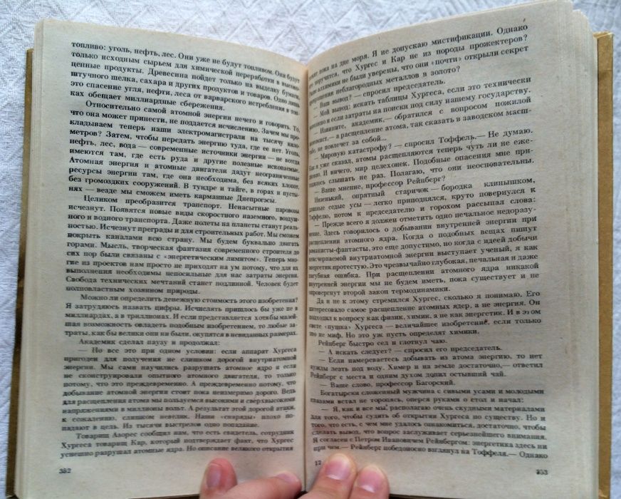 Сборник произведений А. Беляева на морскую тематику