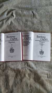 Продается собрание сочинений Вальтер Скотт, 8 томов