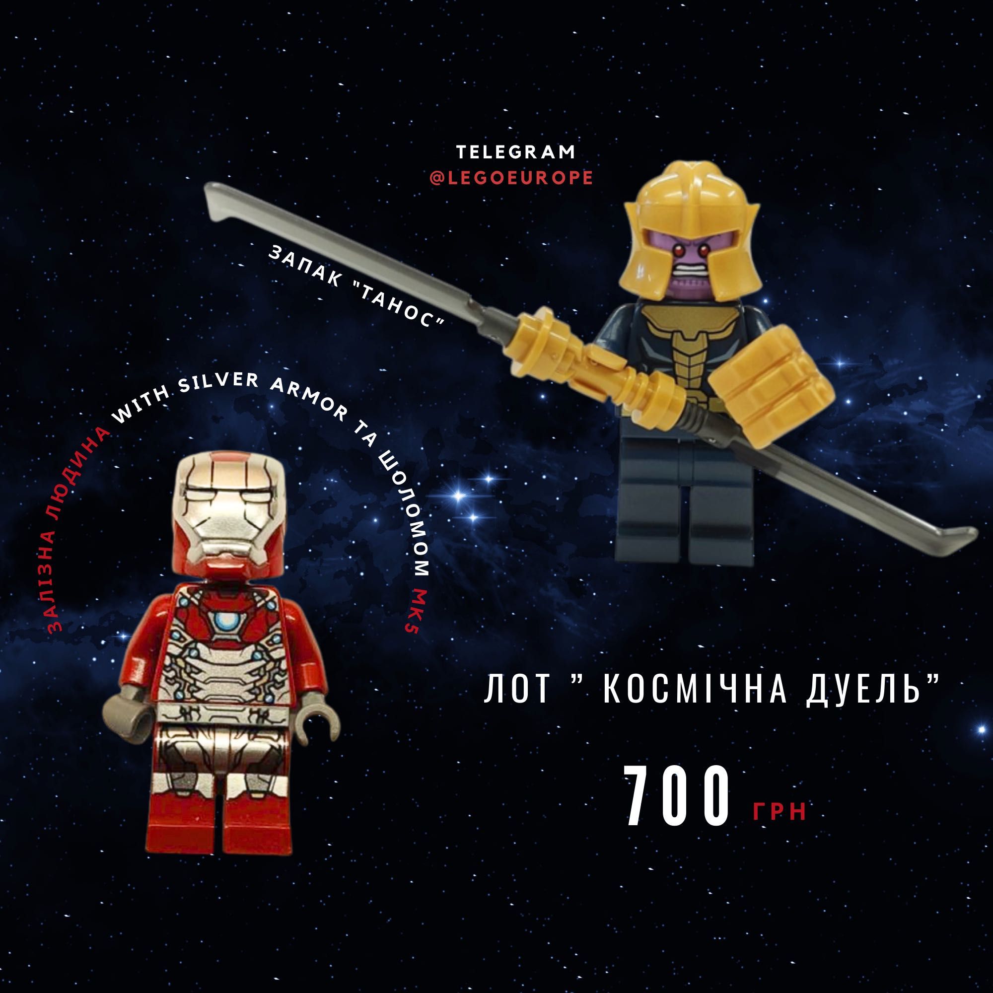 ЛОТИ Lego Marvel мініфігурки