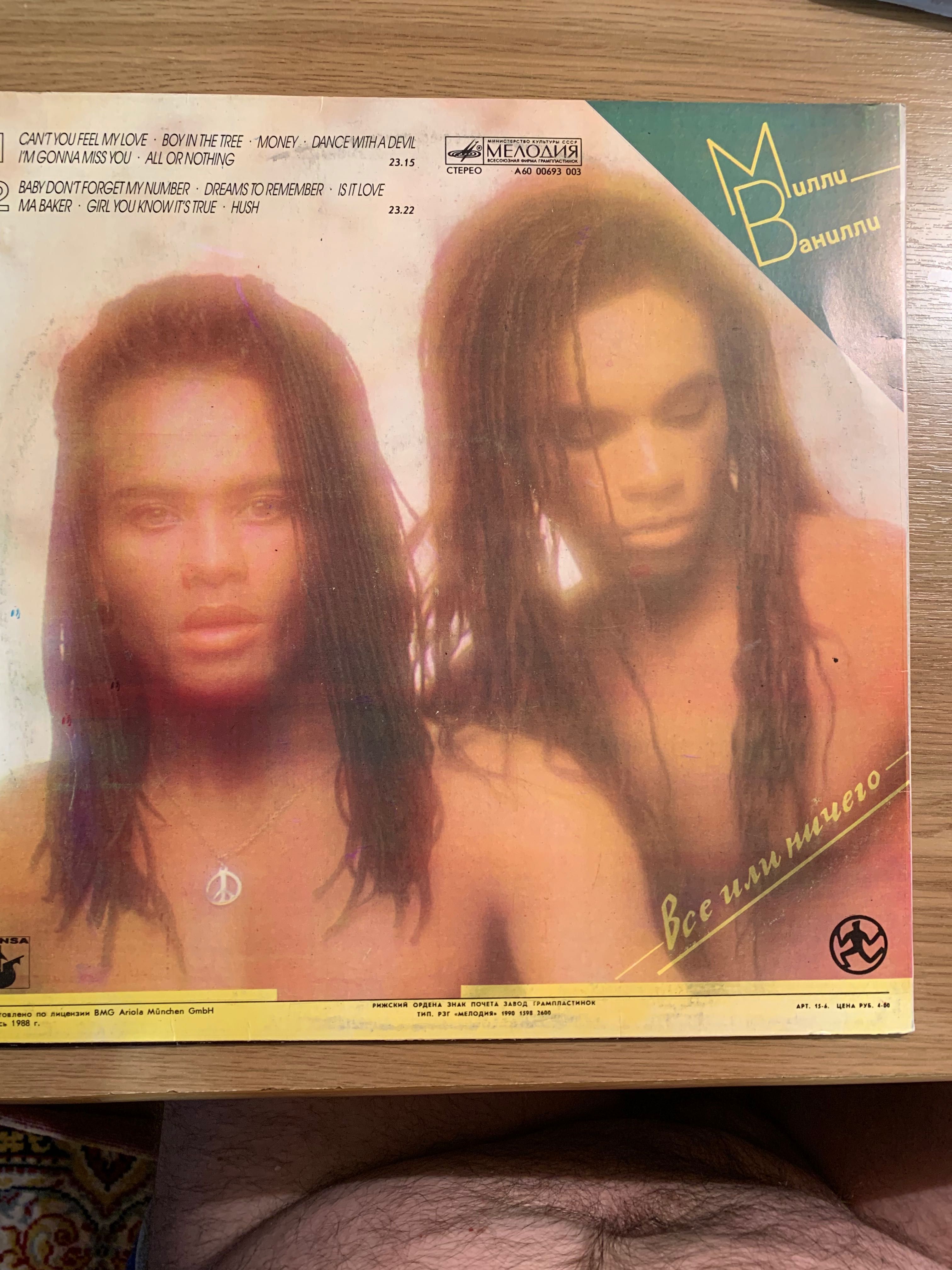 Продам пластинку Milli Vanilli