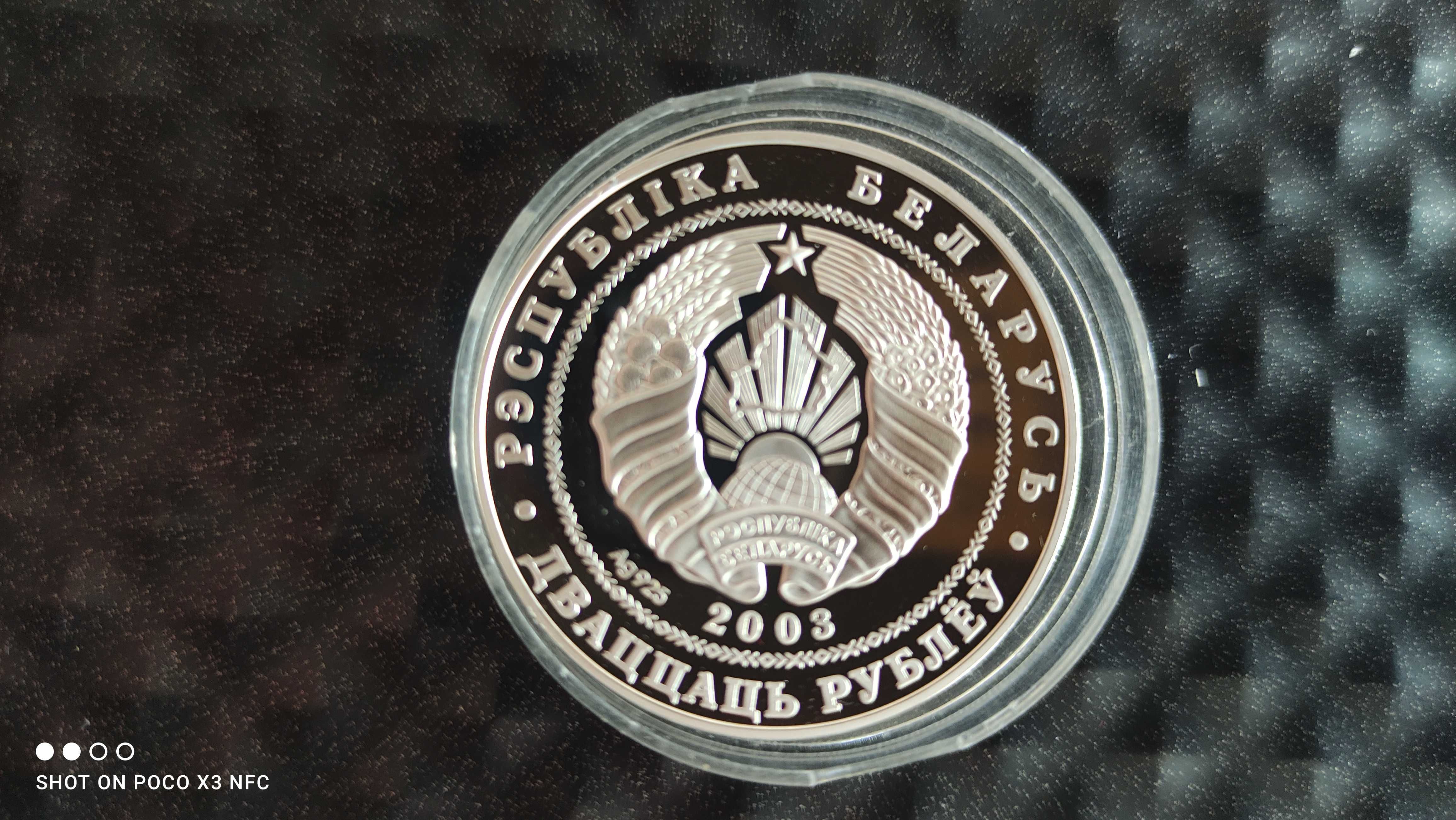 Moneta srebrna Białoruś 20 rubli z 2003 roku Zapasy ładne srebro ag