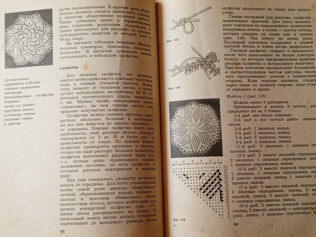 Вязание На Спицах В'язання На Спицях Техніка Прийоми Методи