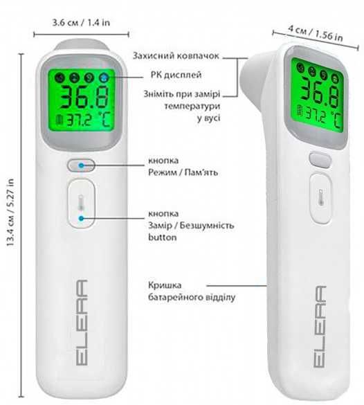 Термометр безконтактний Elera / градусник инфракрасный