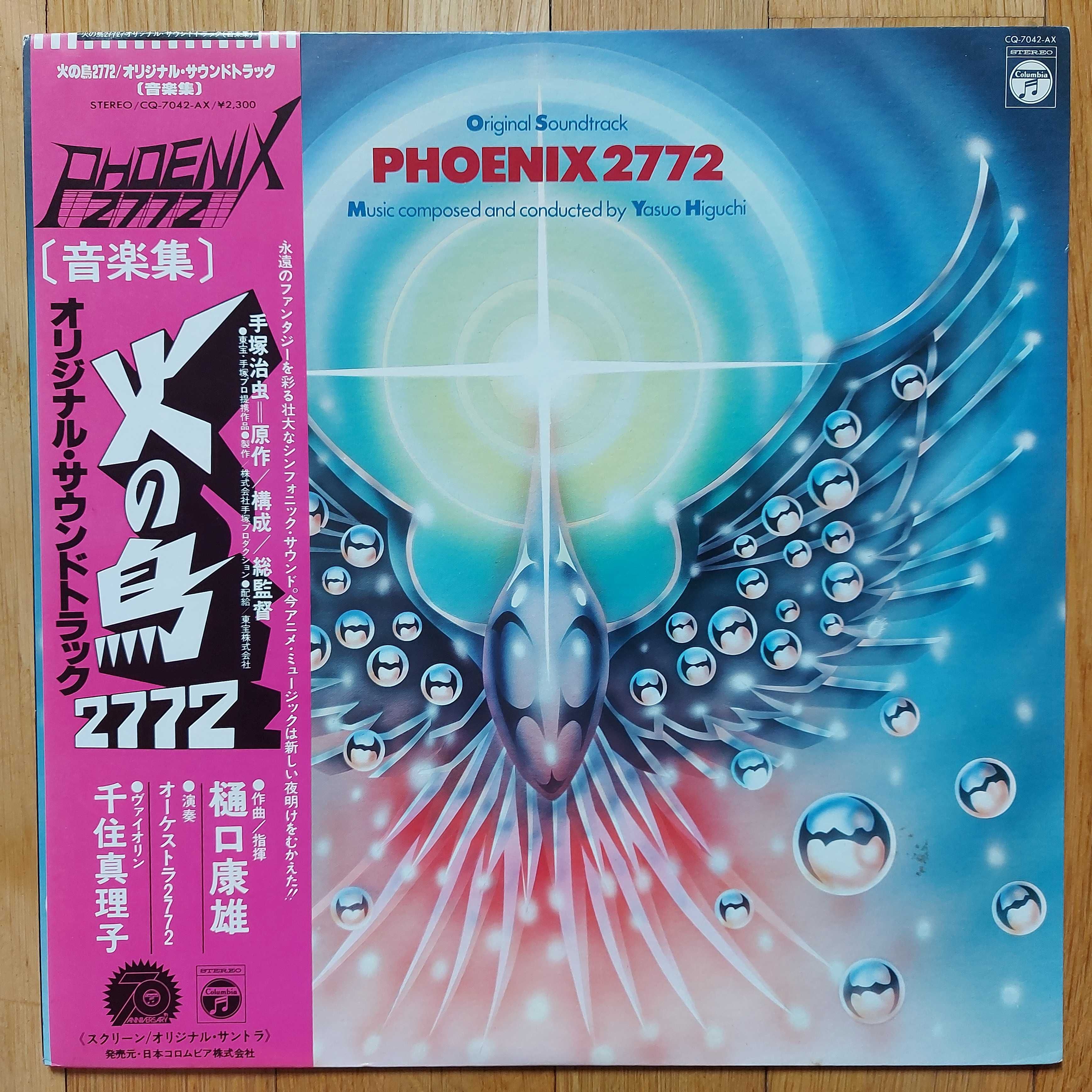 Soundtrack  Phoenix 2772  1980 Japan (XE+/EX+)