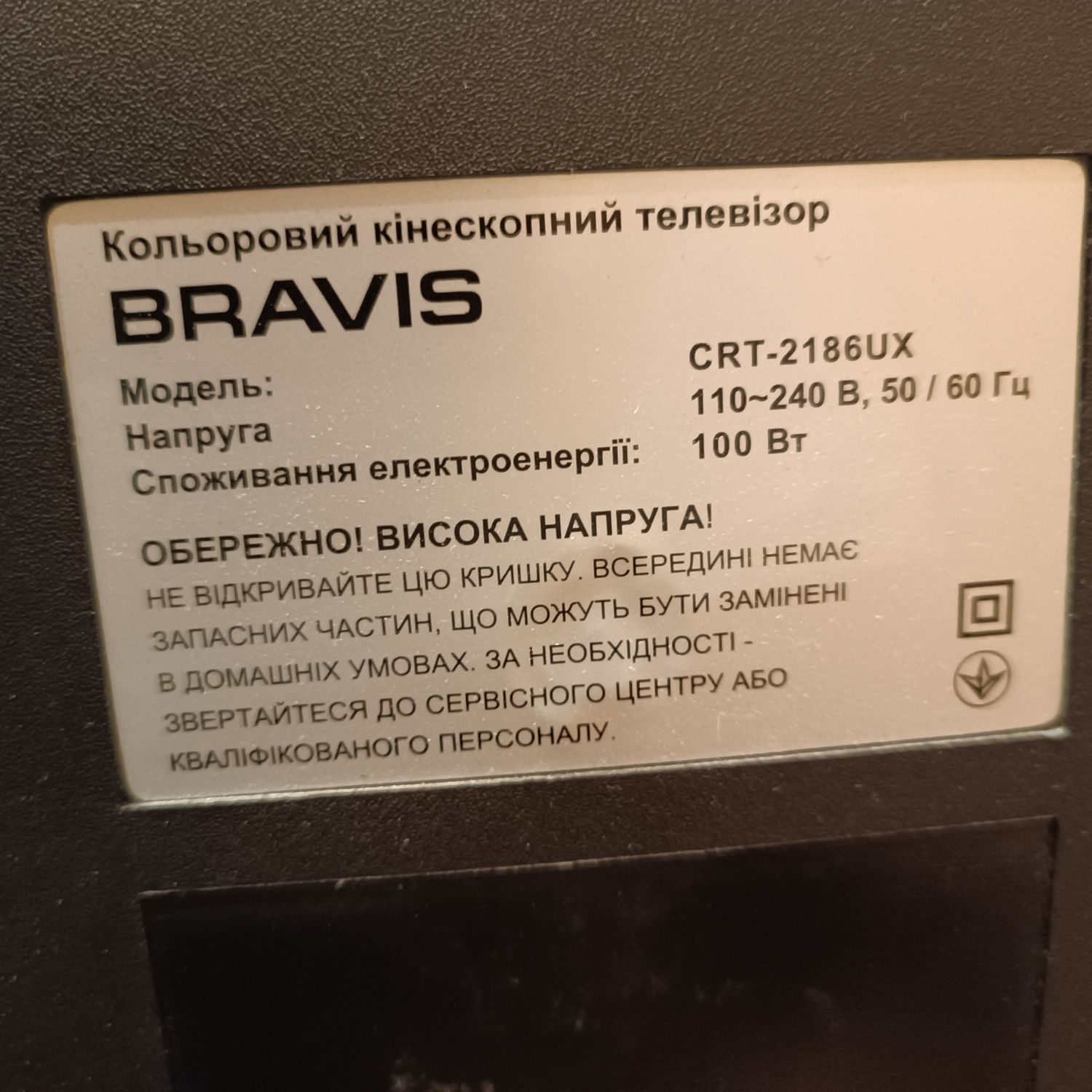 Телевізор Bravis